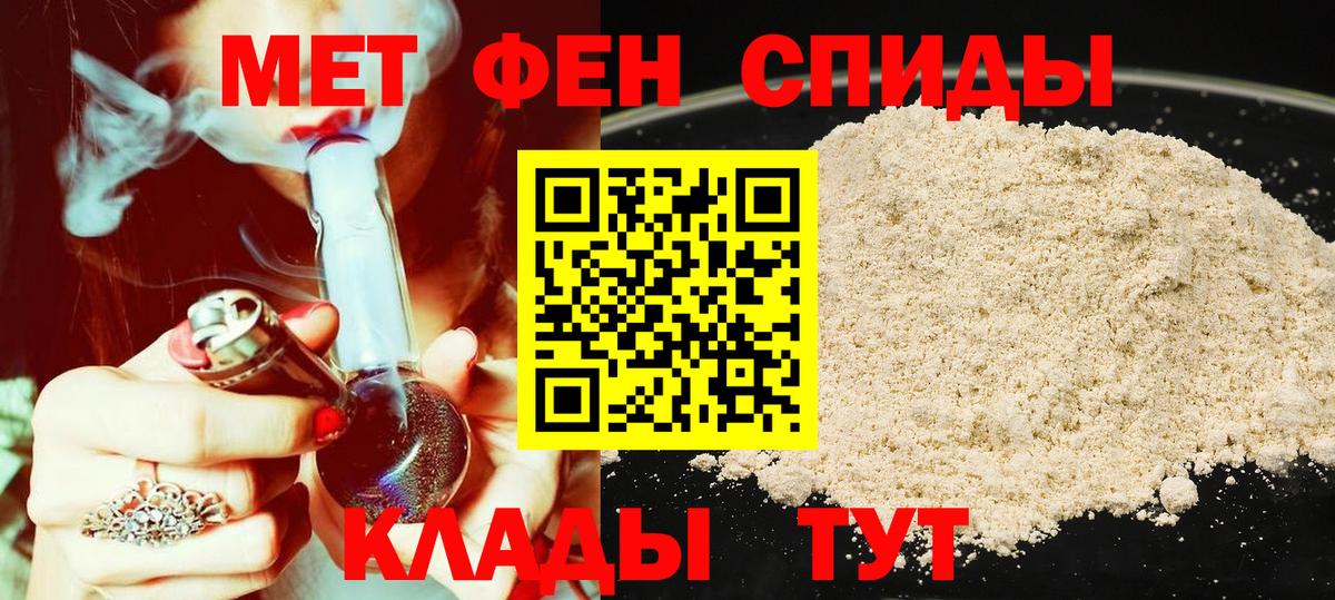 Улан-Удэ  Amphetamine  АМФ  АМФЕТАМИН Розовый  Вход с VPN 