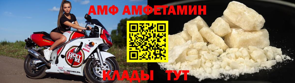 АМФ VHQ Улан-Удэ