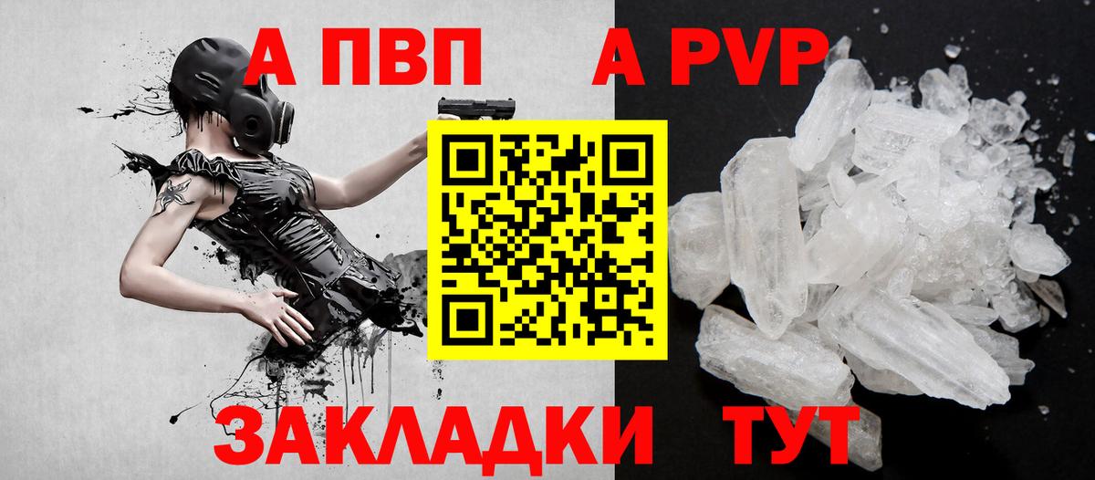 APVP Crystall Улан-Удэ