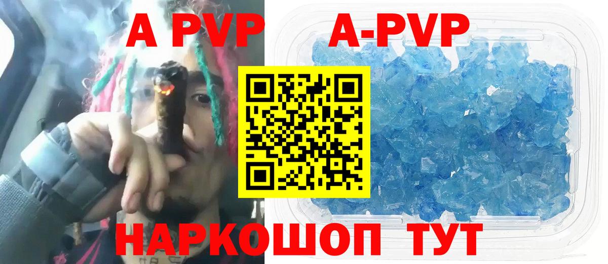 Alfa_PVP мука  А ПВП СК КРИС  А ПВП  Alfa_PVP VHQ  Улан-Удэ  Вход с VPN 