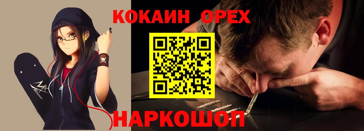 COCAIN Fish Scale Улан-Удэ