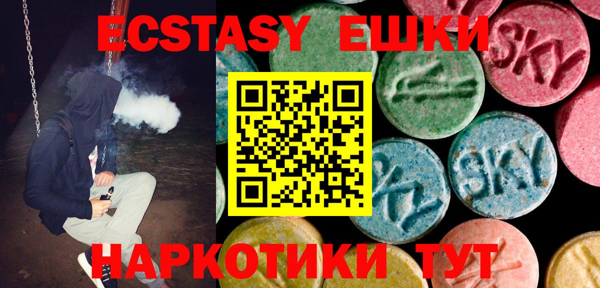 Экстази MDMA  Экстази ешки  Вход с VPN  наркошоп  Улан-Удэ 