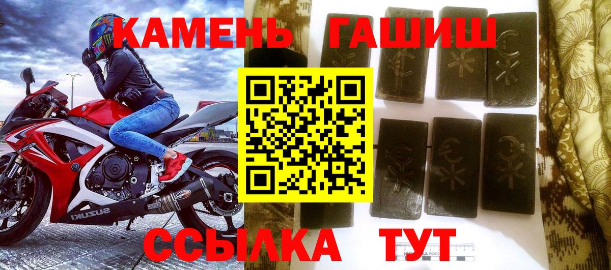 ГАШИШ хэш Улан-Удэ