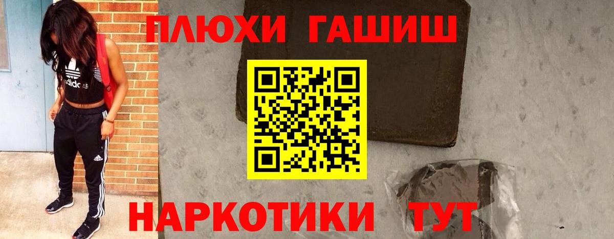 ГАШИШ индика сатива  Вход с VPN  Улан-Удэ  Гашиш хэш 