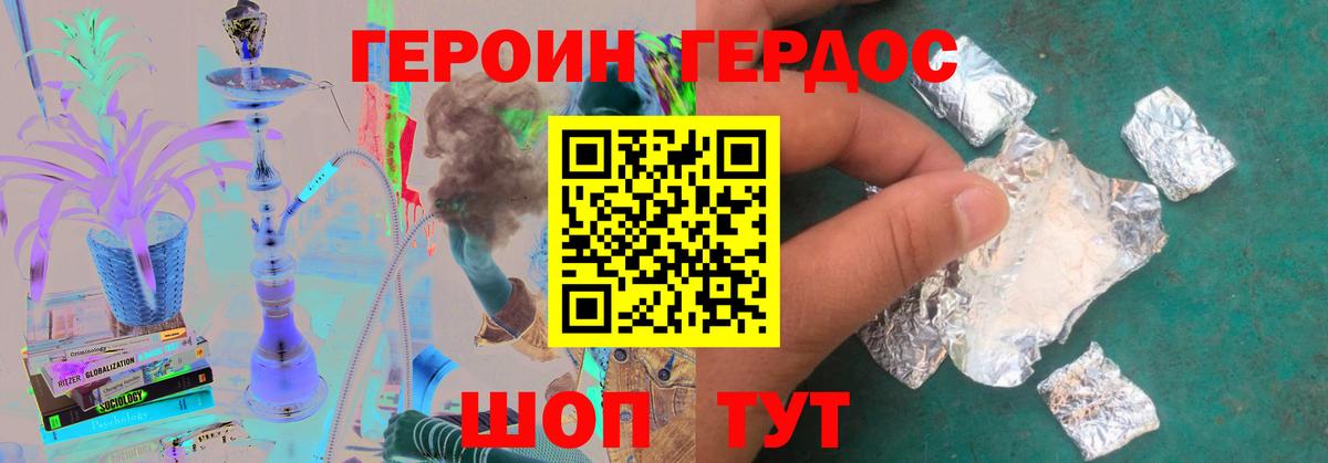 Героин гречка Улан-Удэ