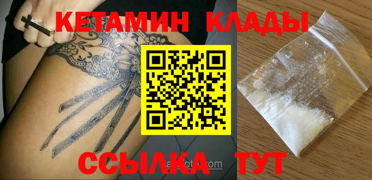 Кетамин VHQ  Вход с VPN  Улан-Удэ  Кетамин ketamine 
