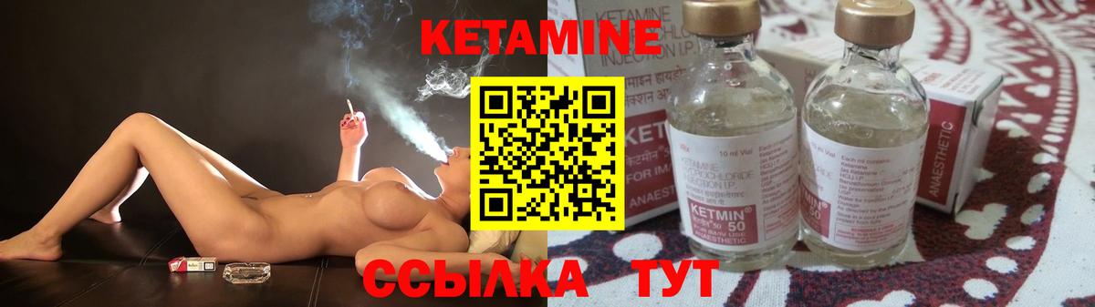 КЕТАМИН ketamine Улан-Удэ