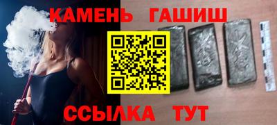 гашиш Мариинск