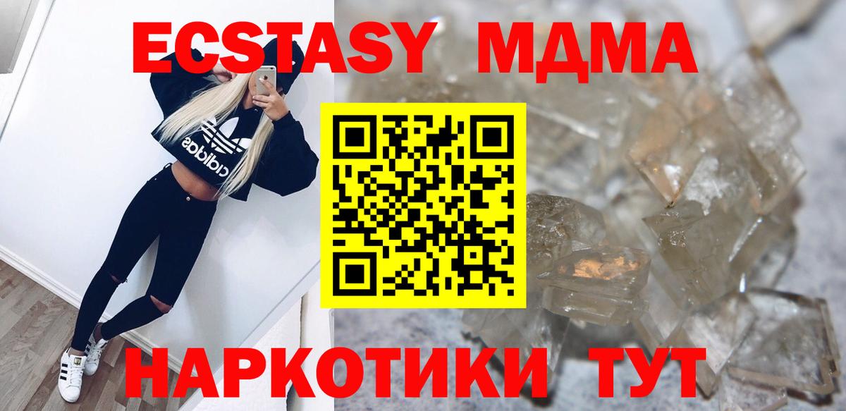 МДМА молли Улан-Удэ