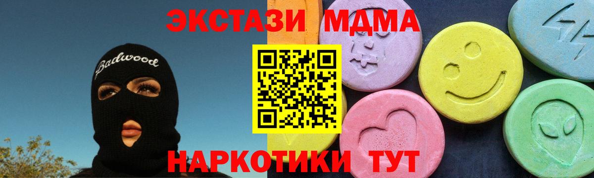 MDMA кристаллы  МДМА  Улан-Удэ  Вход с VPN 