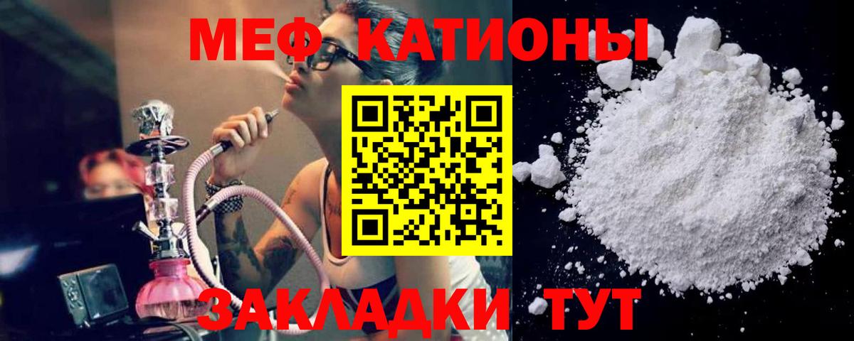 Меф мука Улан-Удэ