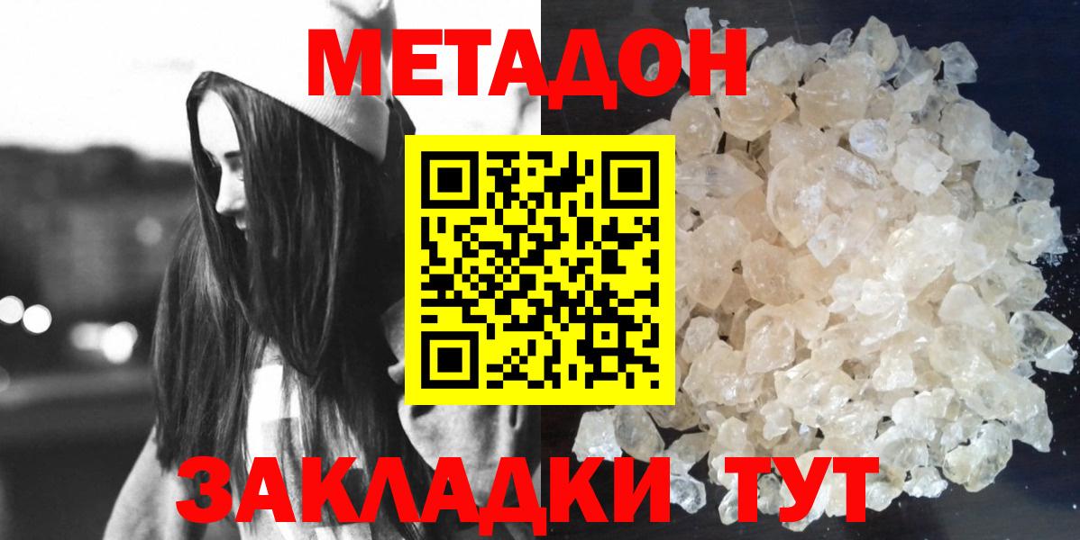 МЕТАДОН VHQ  Вход с VPN  Улан-Удэ 