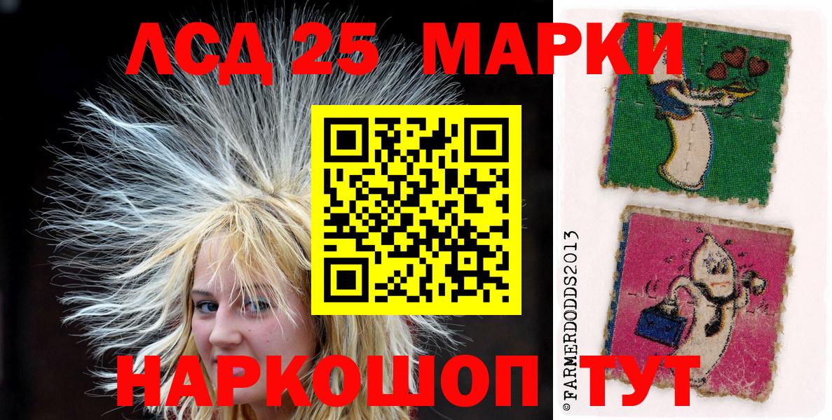 Улан-Удэ  Марки NBOMe 1,8мг  Марки NBOMe 1,8мг  Вход с VPN 