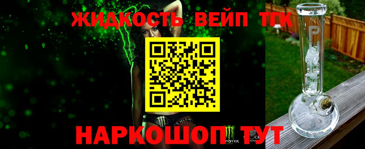 Дистиллят ТГК гашишное масло Улан-Удэ