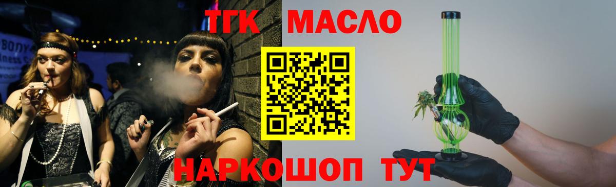 Дистиллят ТГК THC oil  Дистиллят ТГК THC oil  Улан-Удэ  Вход с VPN 