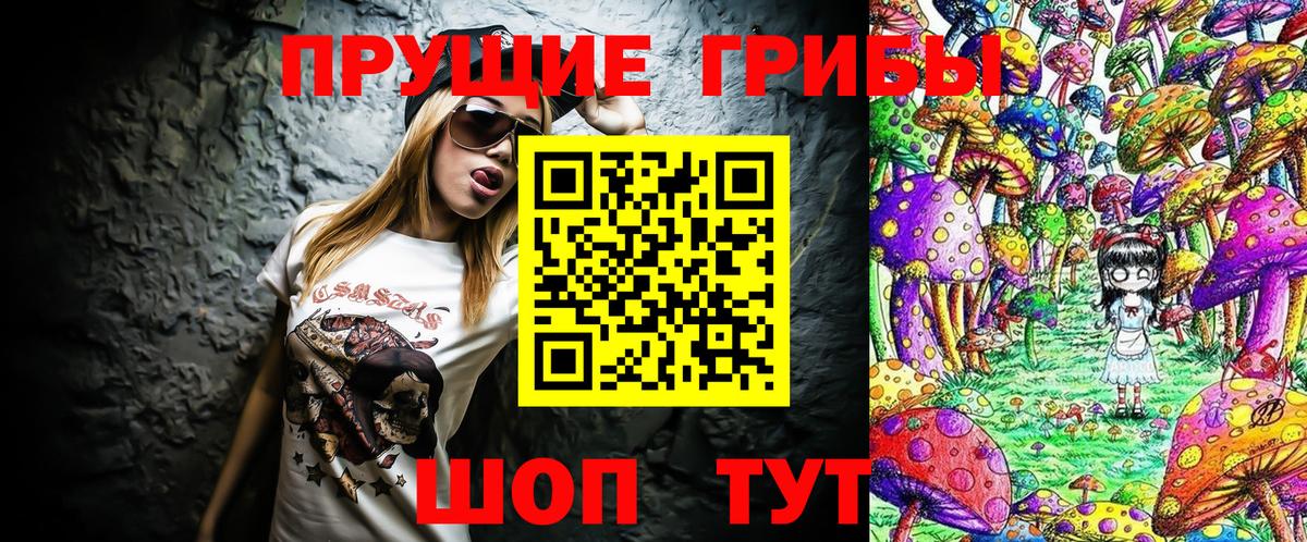 Псилоцибиновые грибы мухоморы  Галлюциногенные грибы Magic Shrooms  Вход с VPN  Улан-Удэ 